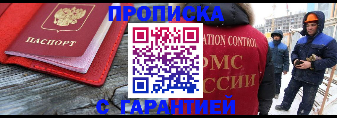 временная регистрация для школы в Ивановской области
