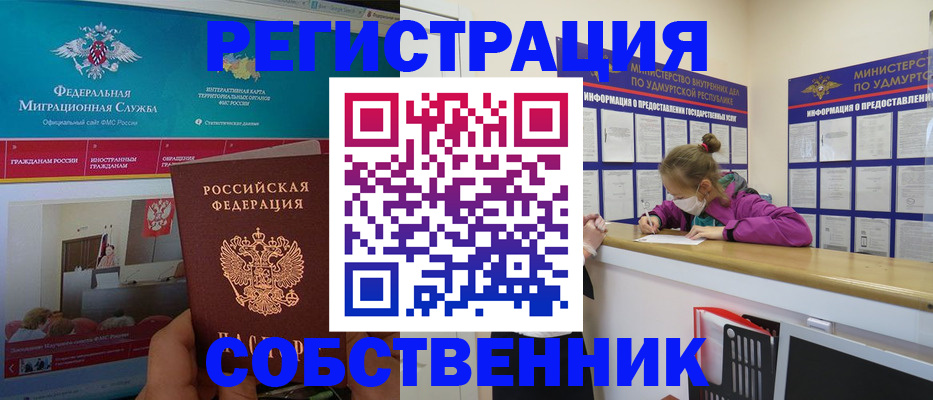 временная регистрация поиск в Ивановской области