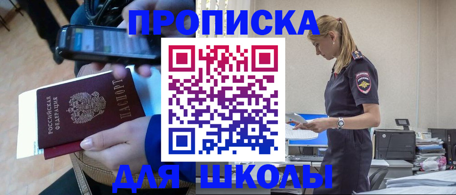 временная прописка в Ивановской области